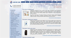 Desktop Screenshot of kupi-bt.com